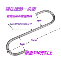 Stainless steel s hook load-bearing hook gas tank stall heavy hook strong bold s hook extra large fixed frame