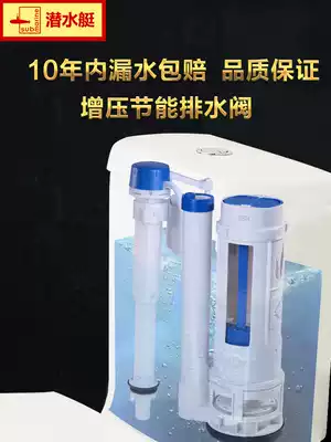 Submarine water tank inlet valve drain valve full set of accessories flush toilet double button flusher toilet water