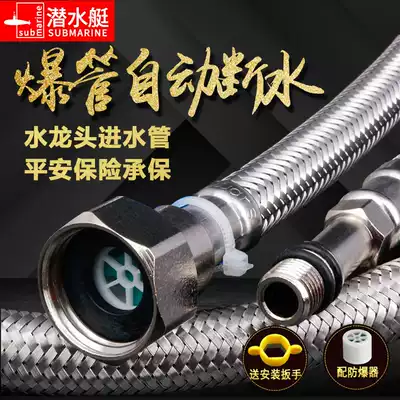 Submarine stainless steel braided faucet hose Explosion-proof water pipe Single single hole hot and cold basin faucet inlet pipe