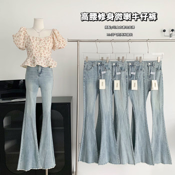 Long Leg Filter 4.0 Light Blue High-Waisted Slim Fit Flared Jeans Women's Flared Jeans