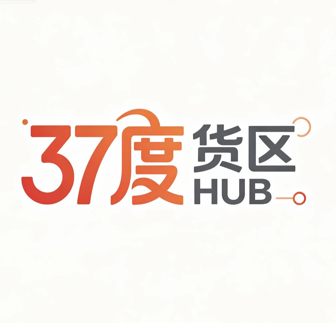 37度货区 HUB的LOGO