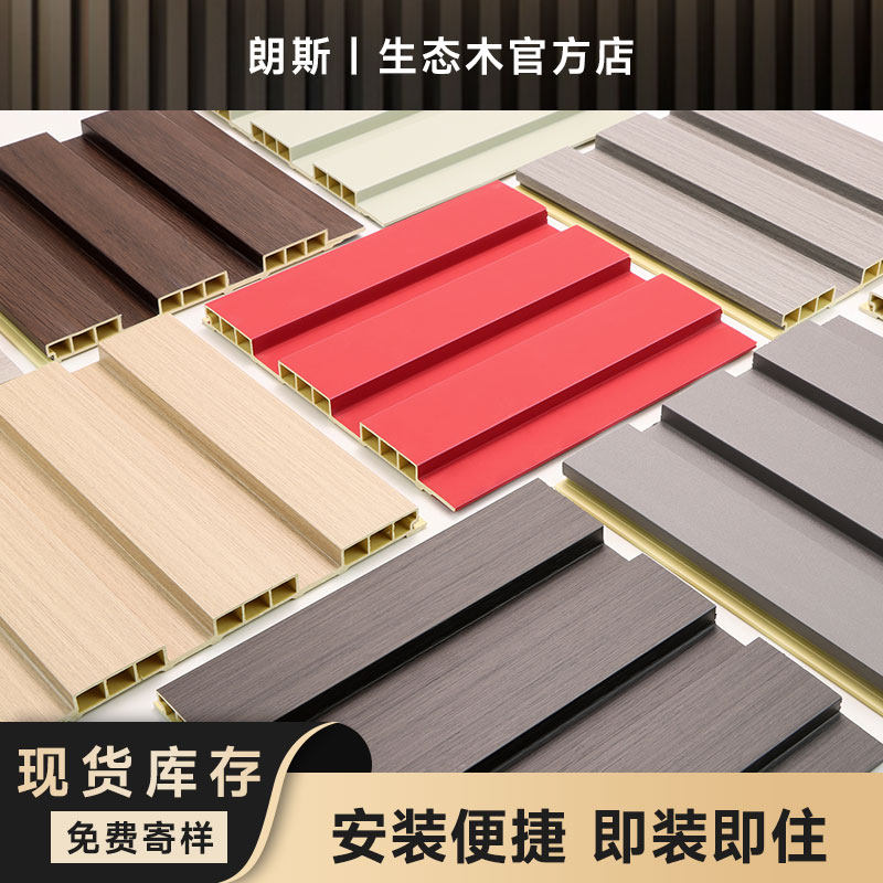 生态竹木格栅板长城板电视背景墙群隔栅阳台吊顶凹凸形PVC护墙板：家居装饰界的绿色革命！-生态板-淘宝百科网
