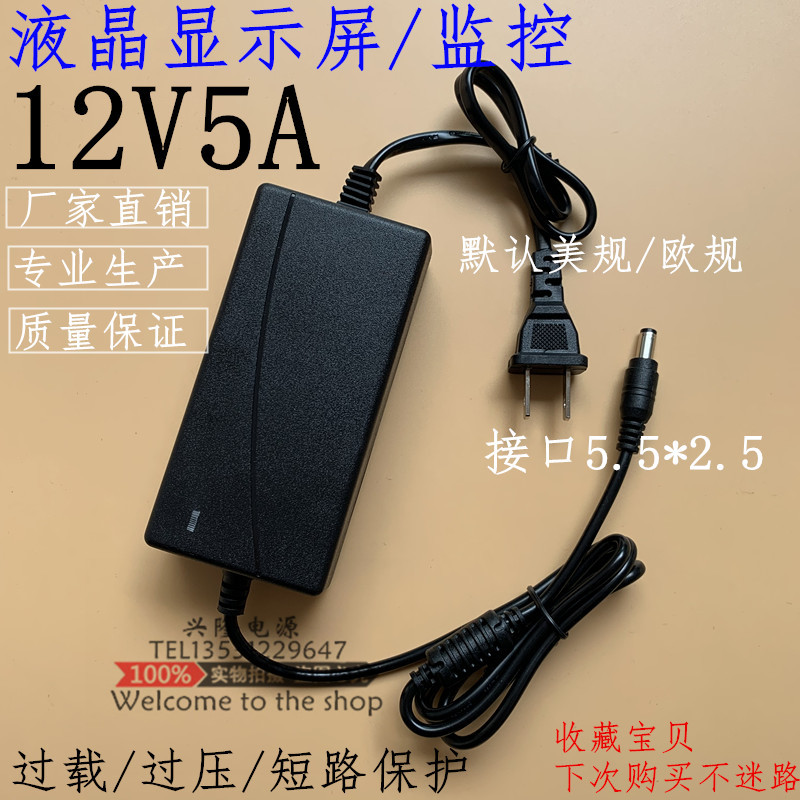  12V5A Power Adapter Lcd Led Display Monitor Lcd Tv 12V4A12V3A2A Power Supply