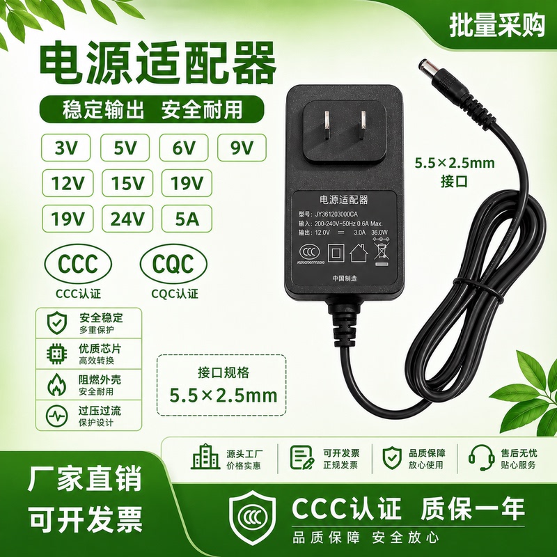 3C Certified Power Adapter 5V6V9V12V15V19V24V Power Adapter 1A2A3A4A5A Full Safety 3C