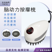Head massager scalp hair care health care dredging meridians cat and dog pet head scratching artifact automatic massager