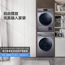 Haier washing and drying suit washing machine EG100PRO6S GBN100-636 heat pump drying household de-bacteria incense