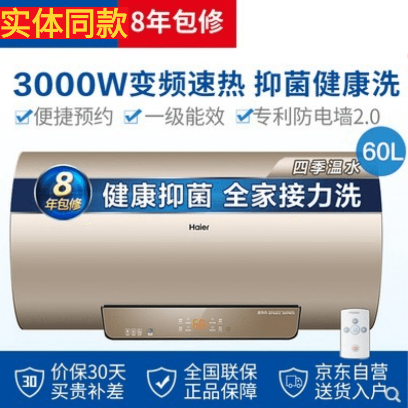 Haier EC6002-JC7 electric water heater 60 80 liters variable speed hot all season warm water EC8002-JC5 (U1)