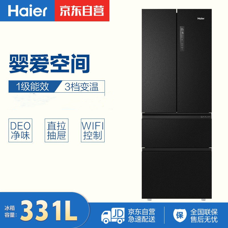 Haier refrigerator air-cooled mother and infant BCD-331WLHFD78U1 BCD-401WBPZU1 BCD-408WBPBU1