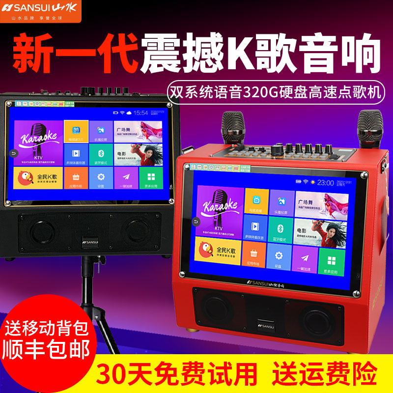 Landscape family KTV audio set karaoke machine touch screen All power amplifier full set of home K song living room singing machine