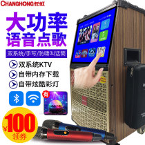 Changhong square dance audio with display video player Mobile rod audio outdoor performance outdoor live sound card dance machine speaker Bluetooth portable high-power K song all-in-one machine