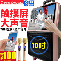 Changhong portable trolley square dance audio with display 15-inch speaker Outdoor live singing K song mobile video player with wireless microphone Bluetooth home karaoke all-in-one machine