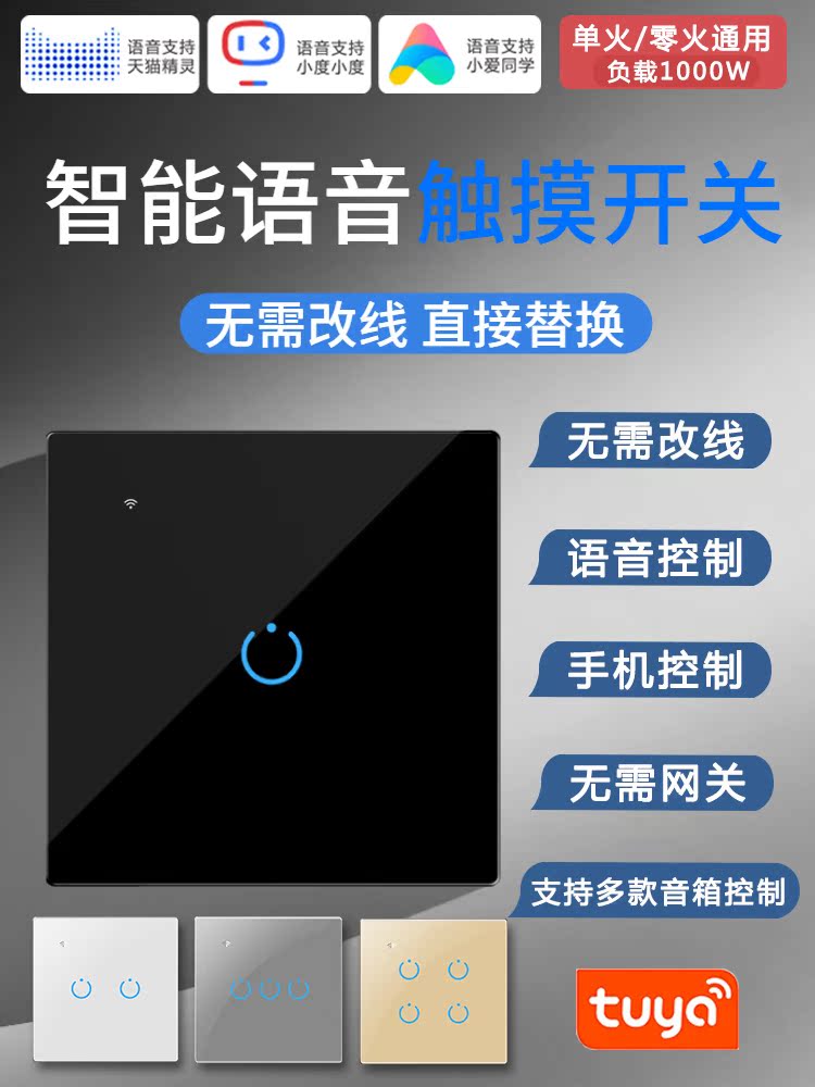 Tmall Elf smart switch touch panel Xiaoai voice control mobile phone wireless remote voice control whole house home
