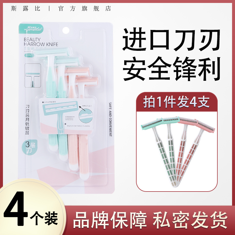 Razor, Shaving Knife, Manual Razor, Facial Razor, Private Area Razor, Armpit Hair Razor, for Men and Women