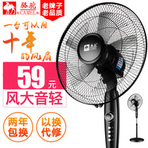 Camel fan floating fan home residence room remote control stand vertical lift fan students silent landing special