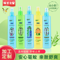 Mosquito repellent Perfume Mint cool and dew dew snake gall cool spray not stinking mosquito
