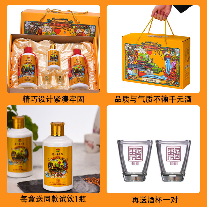 赖祖 鸿运当头 53度酱香型白酒 500mL*2礼盒装 天猫优惠券折后￥128包邮（￥388-260）赠同款小酒品鉴装100mL*1瓶+酒杯*2个