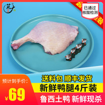Large Ultra-Valued Ex-XX_ENCODE_CASE_CAPS_LOCK_Off FRESH DUCK LEG FROZEN 2000g FRESH DUCK STOCK RAW DUCK SIDE LEG SLIM MEAT TYPE DUCK LEG