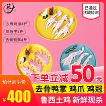 Peng big food Luxi soil chicken grass duck bony chicken feet bone bone duck palm chicken crown each issued 4kg Shunfeng Express