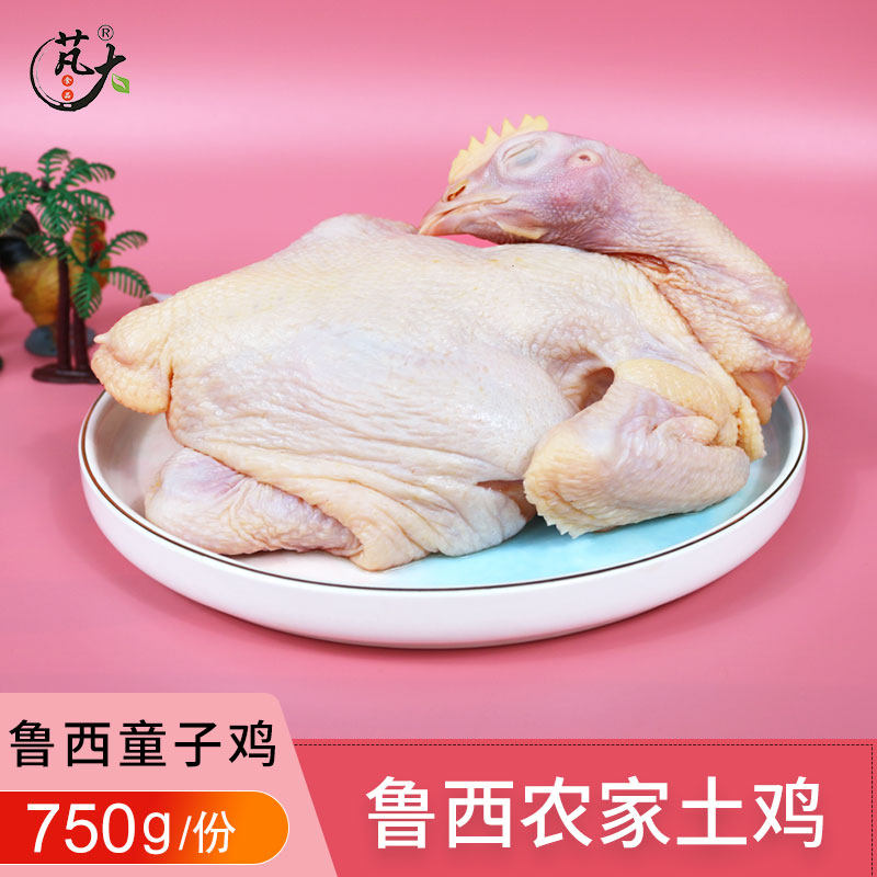 The Big Food Russi farmhouse Three-yellow Chicken Boy Scouts Fried Chicken Tender Chicken Tender Chicken Fresh Now Killing and Buy One Shunfeng