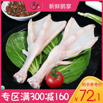 Great Food Grass Goose Goose Palm 950g Farmhouse Goose Now Kill Frozen Whole Goose Meat Fresh Goose Goose Palm