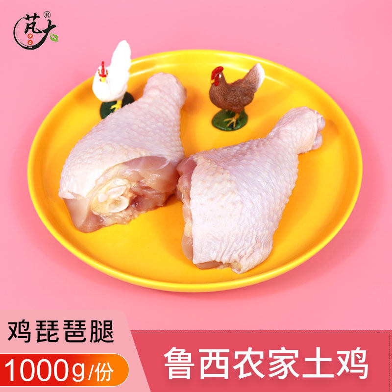 Qian Big Food Fresh chicken Bi leg 1000g Three Yellow Chicken Split Chicken Legs Chicken