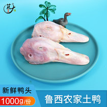 Great Food Finely Chopped Duck Head 1000g Fresh Raw Fresh Duck Head Rusey Cherry Valley Duck Brine Spicy Duck Head Ingredients