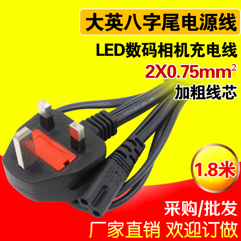 1 8 m Great British style eight-word tail with fuse 2X075MM power cable harbour version three-plug 8 tail connecting wire spot
