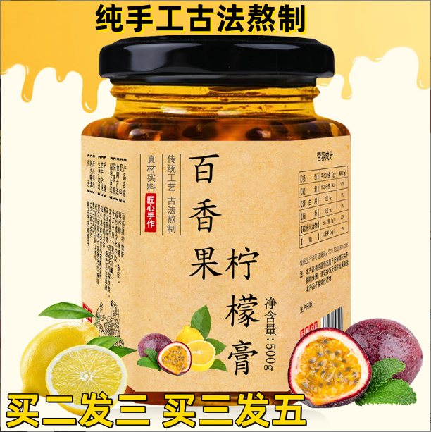 Passion Fruit Lemon Paste Tea, Vitamin C Fruit Tea, Instant Flower Tea, Lemon Slices for Brewing, Appetizing Summer Drink Passion Fruit Lemon Paste Tea, Vitamin C Fruit Tea, Instant Flower Tea, Lemon Slices for Brewing, Appetizing Summer Drink