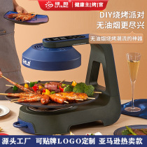LY-009 automatic smokeless electric barbecue grill electric grill pan infrared grill pan light wave oven barbecue magic lamp