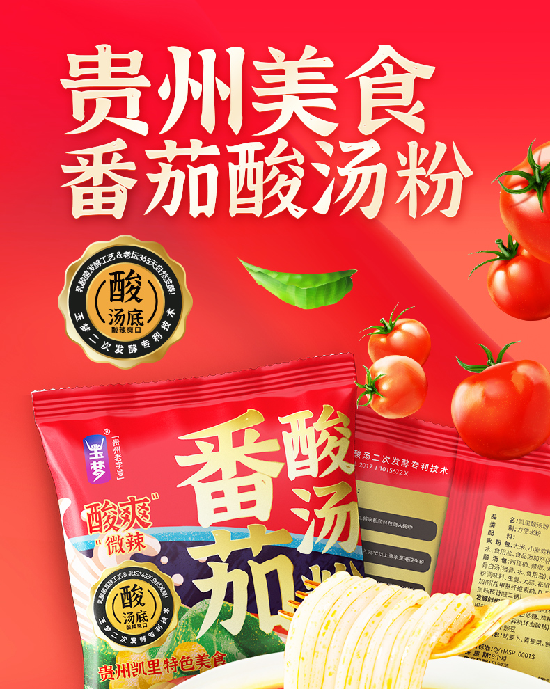 贵州老字号 玉梦 贵州凯里酸汤米粉 195g*3袋 天猫优惠券折后¥10.9包邮(¥14.9-4) 贵州老字号 玉梦 贵州凯里酸汤米粉 195g*3袋 天猫优惠券折后¥10.9包邮(¥14.9-4)