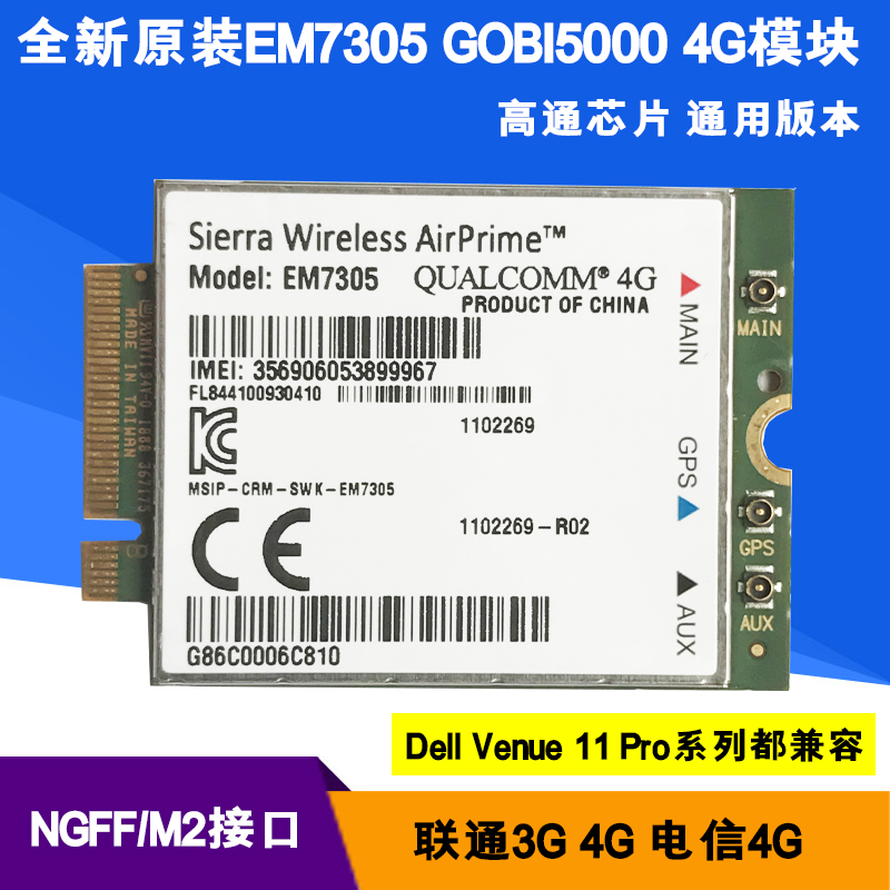gobi5000 sierra EM7305 LTE NGFF interface 3G 4G module Super EM7345 Universal Edition