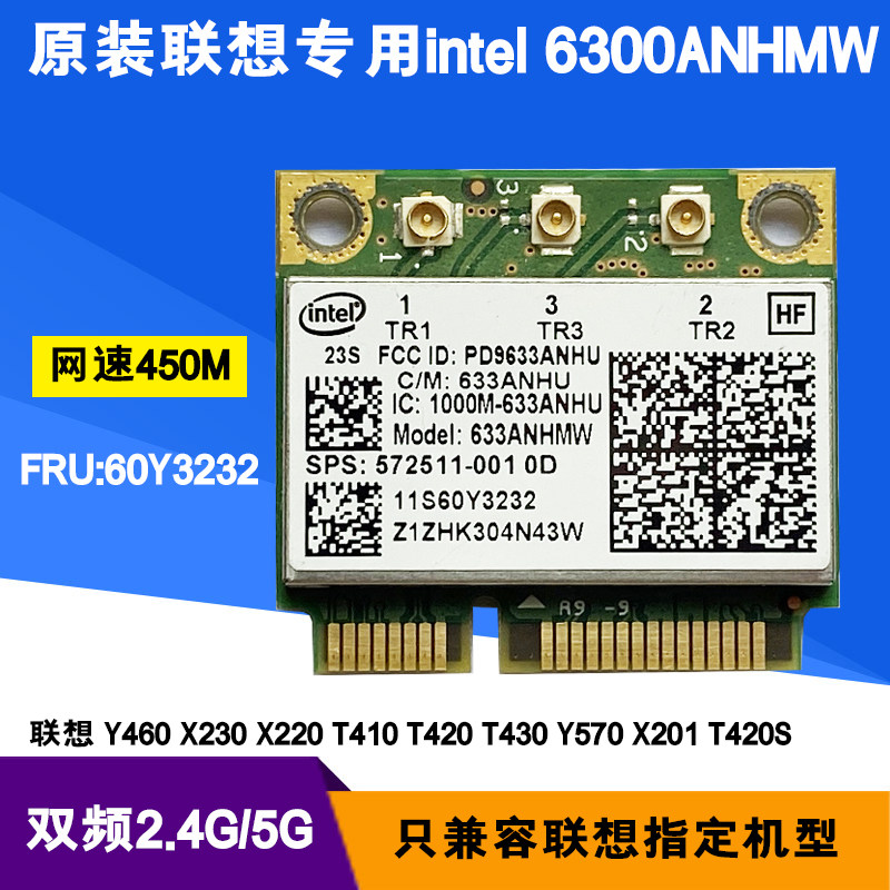 Original Y460Y560Y570T420 X201 X220 X230 Intel 6300AGN 5G wireless network card