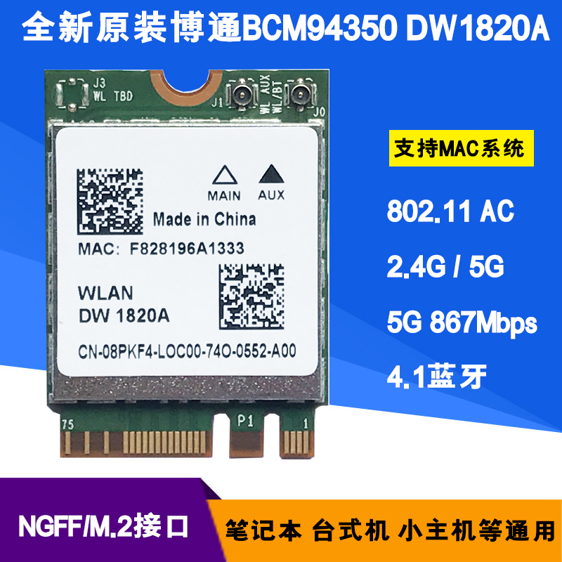 Broadcom DW1820A wireless network card ac dual band 5g built-in gigabit wifi Bluetooth BCM94350Z Black fruit mac