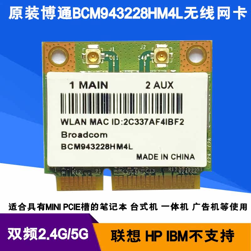 New original Broadcom BCM943228HM4L wireless network card dual band 2 4G 5G WIFI network speed 300M