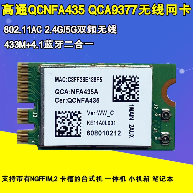 Qualcomm QCNFA435 QCA9377 NGFF 5G dual-band built-in AC wireless network card 4 1 Bluetooth with antenna