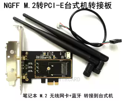 NGFF M 2 to PCI-E desktop computer adapter board card wireless network card Intel7260 8260 9260AC