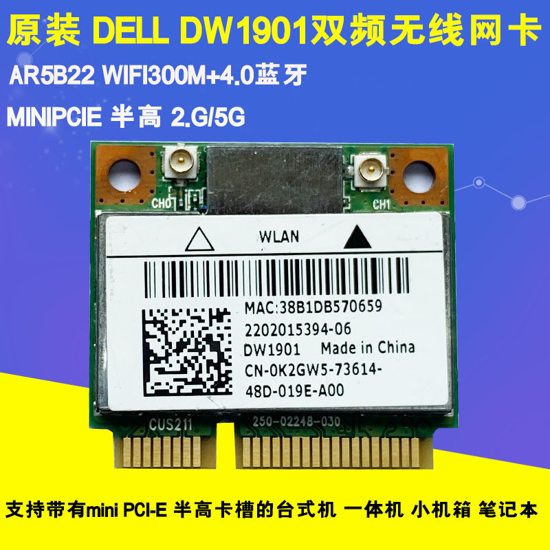 DELL DW1901 AR5B22 Dual-band NOTEBOOK WIRELESS NETWORK card WIFI module 5G 300M network card