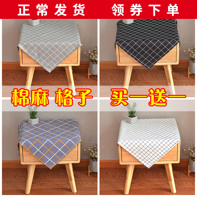 Rectangular round small square table round table cover cloth bed head cabinet refrigerator washing machine dust cover universal cover towel cloth