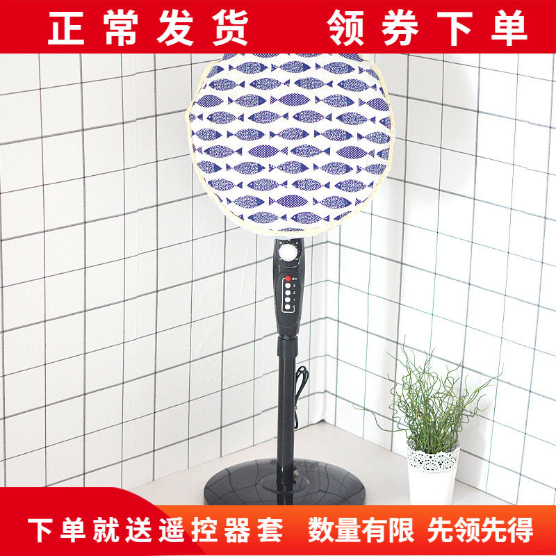 1618-inch ox electric fan dust cover Nordic minimalist all-bag handpiece cute cartoon child protection