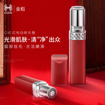 Electric shaving machine scraper trimmer female private armpit to armpit hair artifact household womens special hair removal device