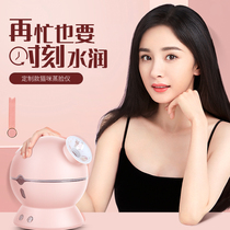 Golden rice steaming face machine cat Banna rice steam spray household water replenishment instrument face humidifier hot and cold double spray