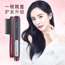 Golden rice straight hair comb female splint straight hair curly hair dual-purpose artifact does not hurt hair lazy people straighten a comb straight hair stick small