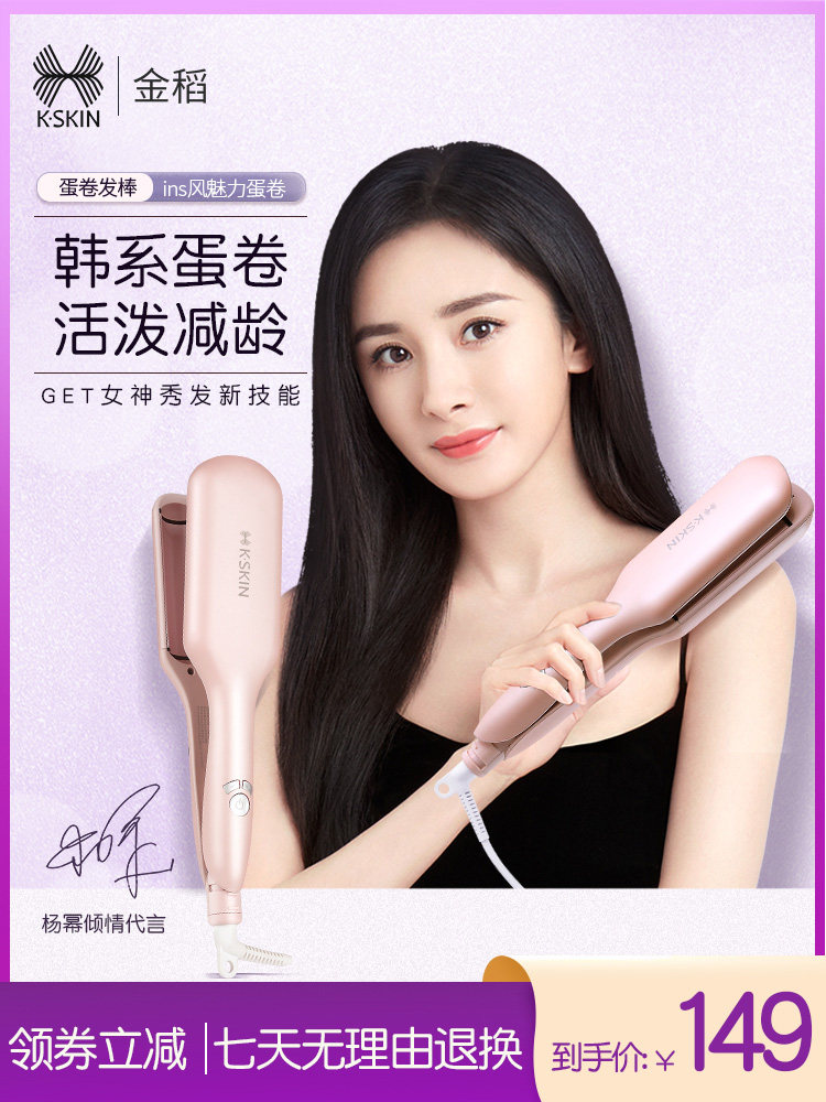 Golden rice egg roll head curly hair stick egg egg roll negative ion curl artifact lazy student big wave water ripple splint