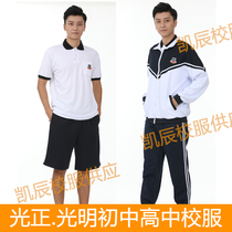 Dongguan Guangming Guangzheng Experimental Middle School Huizhou Jieyang Guangzheng Experimental School Guangzheng Junior High School school uniform