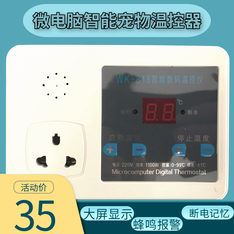 Honey Bag Hedgehog Climb pet incubator Pet Small Thermostat Probe Digital Display Intelligent Adjustable Temperature