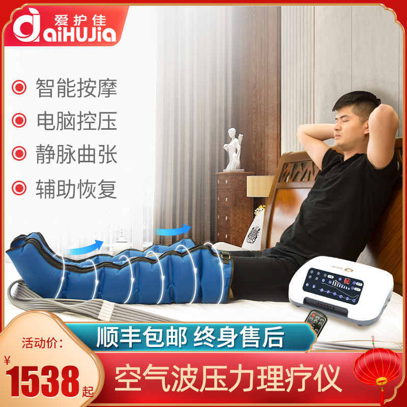 Care for Jiair Wave Pressure Ricotherapy Varicose Physiotherapy Equipment Leg Massage Domestic Air Pressure Physiotherapeutic Instrument Socks