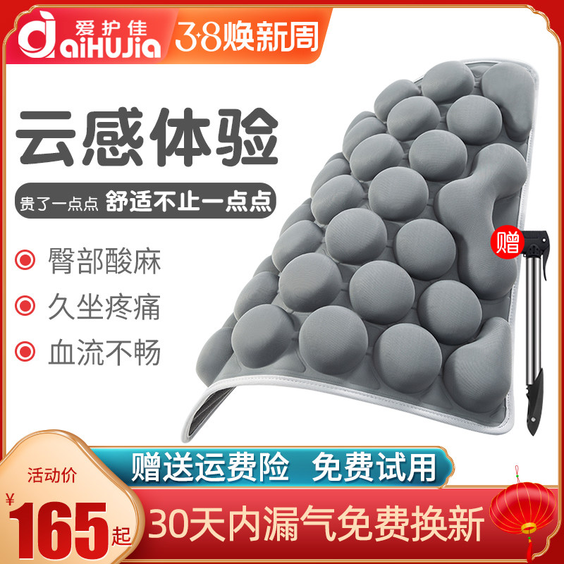 Hemorrhoids cushion bedsore cushion square pregnant woman after surgery office medical wheelchair cushion inflatable gasket