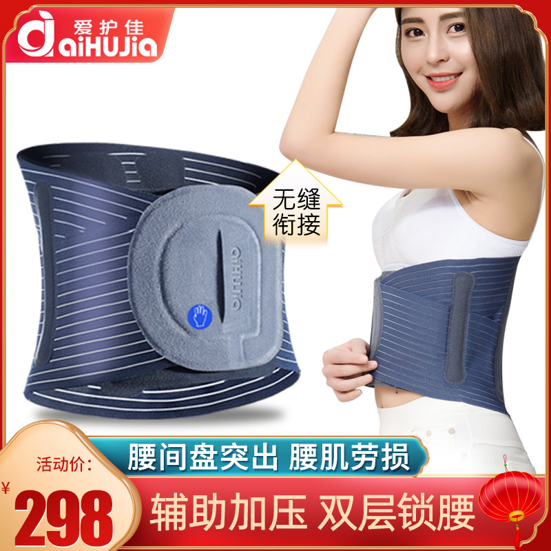 Belt Waist Disc Herniated Disc Herniated Lumbar Muscle Strain Warm Men And Women Medical Waist Pain Theorist Lumbago Traction Therapeutics