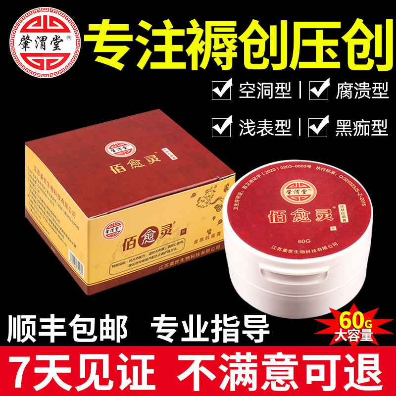 Bedding Cream Seniors Hip External Home Care To Perishable Muscle Pressure Creation Patch Clear Wound Severe Pressure Genesis 100 Healing Cream