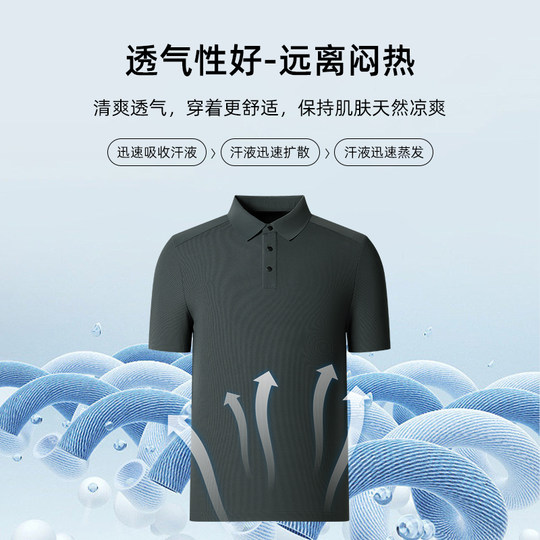 SHANSHAN Shanshan ice silk short-sleeved T-shirt men's 2024 summer business casual polo shirt